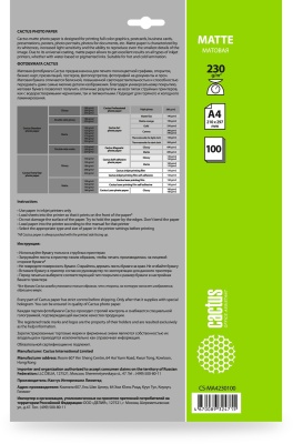 Фотобумага Cactus CS-MA4230100 A4/230г/м2/100л./белый матовое для струйной печати