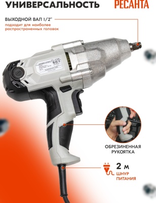 Гайковерт Ресанта ГС-1100 1100Вт патрон:квад.1/2" (кейс в комплекте) (75/24/1)