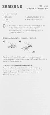 Планшет Samsung Galaxy Tab S10 FE SM-X526B 1580 (2.9) 8C RAM12Gb ROM256Gb 10.9" TFT 2304x1440 5G eSIM Android 15 серебристый 13Mpix 12Mpix BT WiFi microSD 1Tb 8000mAh