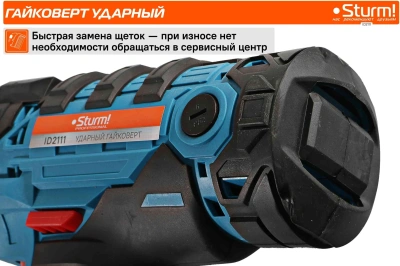 Гайковерт Sturm! ID2111 1000Вт патрон:квад.1/2" (кейс в комплекте)