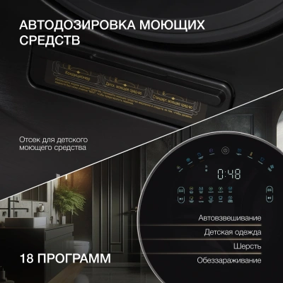 Стиральная машина Hyundai Gemini WMD9423 класс: A+++ загр.фронтальная макс.:15кг (с сушкой) темно-серебристый инвертор