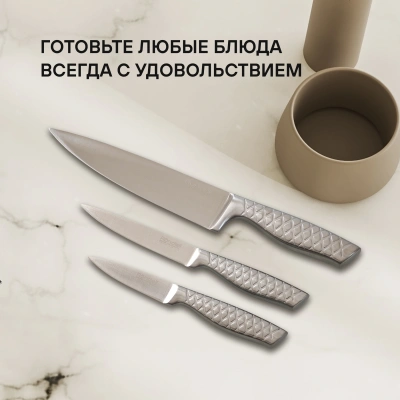Набор ножей кухон. Rondell Imperial RD-2008 компл.:3предм. стальной подар.коробка