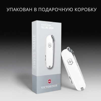 Нож перочинный Victorinox Classic SD Falling Snow (0.6223.7G) 58мм 7функц. подар.коробка
