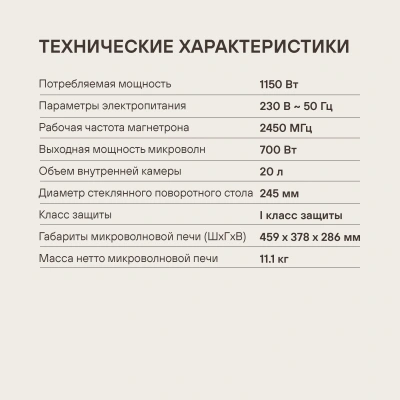Микроволновая Печь Rondell RDE-MW204 20л. 700Вт черный