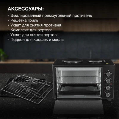 Мини-печь Hyundai MIO-HY099 45л. 1600Вт черный