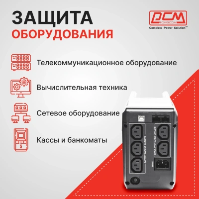 Источник бесперебойного питания Powercom Imperial IMD-625AP 375Вт 625ВА черный