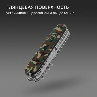 Нож перочинный Victorinox Huntsman (1.3713.94) 91мм 15функц. камуфляж карт.коробка