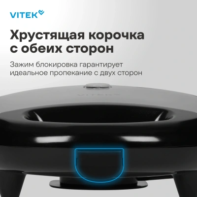 Вафельница Vitek VT-WM1000 750Вт черный