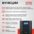 Источник бесперебойного питания Powercom Raptor RPT-1025AP LCD 615Вт 1025ВА черный