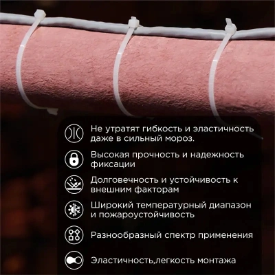 Стяжка пластиковая Rexant 87-0400 400x4.8мм (упак:100шт) нейлон внешний (-60/+85) белый