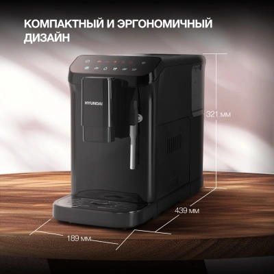 Кофемашина Hyundai HAM-4001 1350Вт черный