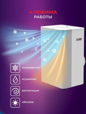 Кондиционер мобильный Royal Clima Caro RM-CR39HH-E белый площ.27м2
