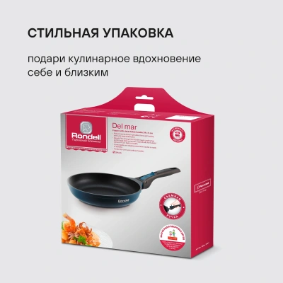 Сковорода Rondell Del mar RDA-1847 круглая 24см покрытие: Xylan Plus ручка съемная (без крышки) синий