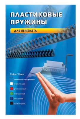 Пружины для переплета пластиковые Office Kit d=32мм 251-280лист A4 белый (50шт) BP2101