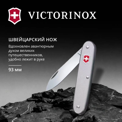 Нож перочинный Victorinox Pioneer Alox (0.8000.26) 93мм 1функц. серебристый карт.коробка