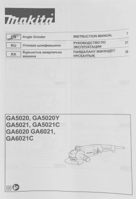 Углошлифовальная машина Makita GA6021 1050Вт 10000об/мин рез.шпин.:M14 d=150мм