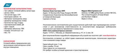 Кабель сетевой Buro BU-COP-040 UTP 4 пары cat.5E solid 0.40мм Cu 305м серый