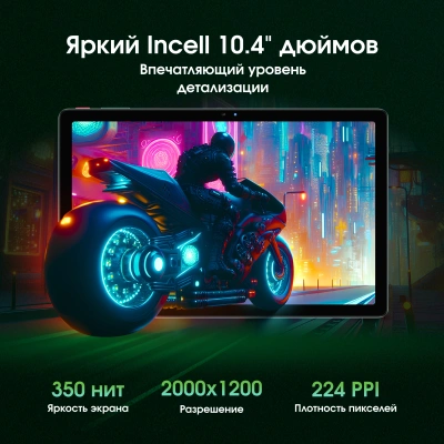 Планшет Digma Pro Pulse T606 (1.6) 8C RAM8Gb ROM128Gb 10.4" In-Cell 2000x1200 4G Android 14 темно-зеленый 13Mpix 5Mpix BT WiFi microSD 128Gb 7000mAh 500hrs