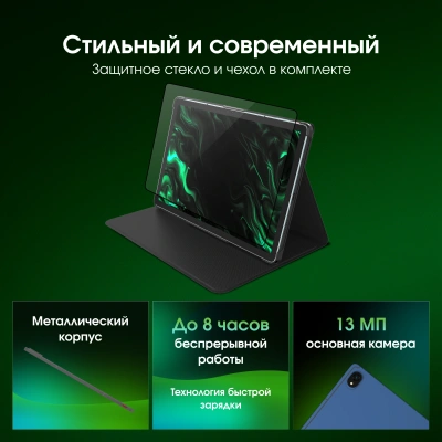 Планшет Digma Pro Edge G85 (2.0) 8C RAM8Gb ROM256Gb 11" In-Cell 1920x1200 4G Android 14 синий 13Mpix 5Mpix BT WiFi microSD 256Gb 7000mAh 600hrs