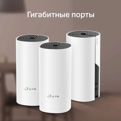 Бесшовный Mesh роутер TP-Link Deco M4 (DECO M4(3-PACK)) AC1200 10/100/1000BASE-TX белый (упак.:3шт)