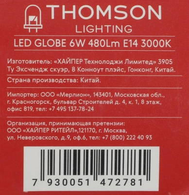 Лампа светодиодная Thomson TH-B2031 6Вт цок.:E14 шар 220B св.свеч.бел.теп. Globe