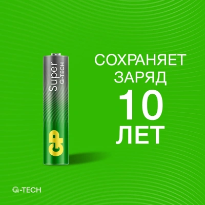 Батарея GP Super Alkaline 24AA21-2CRSWC30 AAA (30шт) спайка