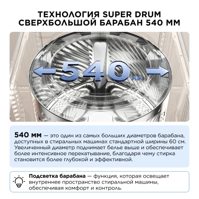Стиральная машина TCL TWOP-6910W14W1 класс: A загр.фронтальная макс.:10кг белый
