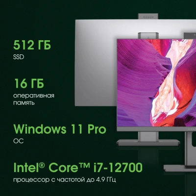 Моноблок Digma Pro Unity 23.8" Full HD i7 12700 (2.1) 16Gb SSD512Gb UHDG 770 CR Windows 11 Pro GbitEth WiFi BT 90W клавиатура мышь Cam серый/черный 1920x1080