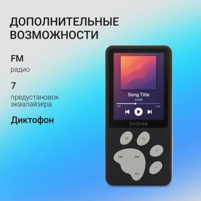 Плеер Hi-Fi Flash Digma S5 8Gb черный/серый/2.4"/FM/microSD/microSDHC
