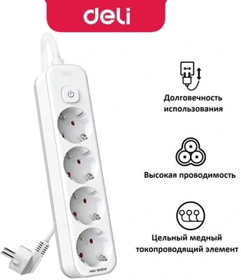 Сетевой фильтр Deli ET436 5м (4 розетки) белый (пакет ПЭ)