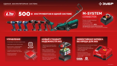 Дрель-шуруповерт Зубр ДШ-40 40Вт аккум. патрон:быстрозажимной