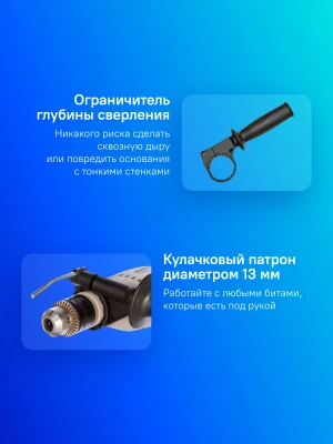 Дрель ударная Интерскол ДУ-13/780ЭР 780Вт патрон:кулачковый реверс (421.1.0.00)