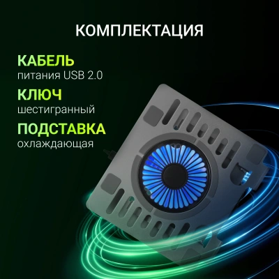 Подставка для ноутбука Digma D-NCP170-1xRGB110 17" 240x230x50мм 28дБ 2xUSB 1x 110ммFAN 790г Fan-control алюминий серый