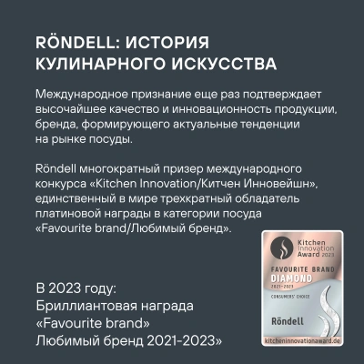 Набор мельниц мех. Rondell Cayenna RD-1802 для перца/соли стальной в наборе:3шт