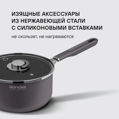 Набор посуды Rondell SensArt RDA-2022 6 предметов