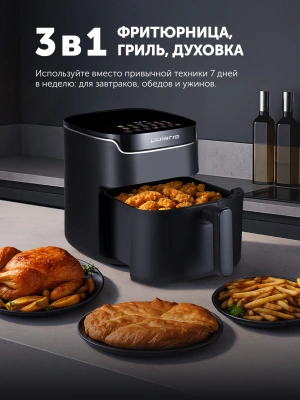 Аэрогриль Polaris PAF 5502 6л 1600Вт черный (026892)