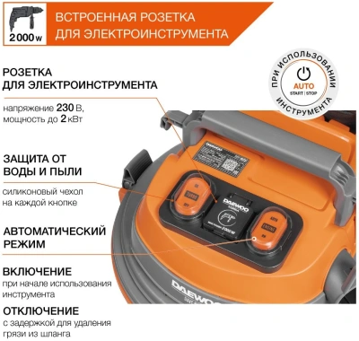 Строительный пылесос Daewoo DAVC 6025S 2500Вт (уборка: сухая/сбор воды/выдув) оранжевый