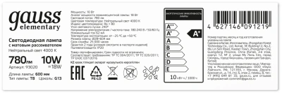 Лампа светодиодная Gauss Elementary T8 10Вт цок.:G13 трубка 220B св.свеч.бел.нейт. (упак.:1шт) (93020)
