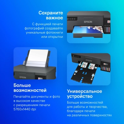 Принтер струйный Epson L8050 (C11CK37405/506/507/504/402) A4 WiFi черный
