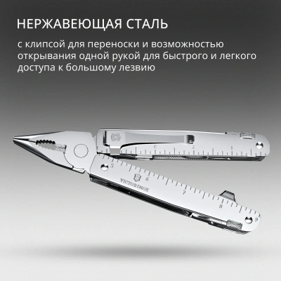 Мультитул Victorinox SwissTool MX Clip (3.0327.MKB1) 115мм 26функц. серебристый блистер