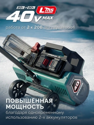 Снегоуборщик электр. Зубр СЛА-40-42 1.6кВт