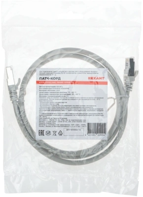 Патч-корд Rexant 02-0390-1 S/FTP RJ-45 вил.-вилка RJ-45 кат.6A 1м серый LSZH