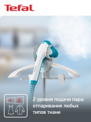 Отпариватель напольный Tefal IT2460E0 1800Вт белый/голубой