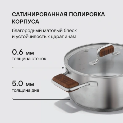 Кастрюля Rondell Fjord RDS-1792 5.2л. d=24см (с крышкой) стальной