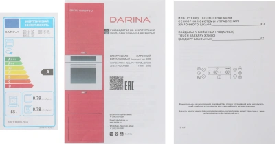 Духовой шкаф Электрический Darina 2V BDE 112 710 BB черный/стекло черное