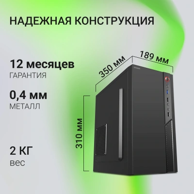 Корпус Digma DCC-MN306 черный без БП mATX 1x80mm 1x92mm 2x120mm 2xUSB2.0 1xUSB3.0 audio