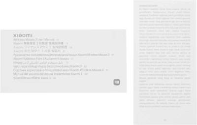 Мышь Xiaomi Wireless Mouse 3 белый оптическая 1200dpi silent беспров. BT/Radio USB для ноутбука 4but (BHR8912GL)