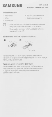 Планшет Samsung Galaxy Tab S10 FE SM-X526B 1580 (2.9) 8C RAM12Gb ROM256Gb 10.9" TFT 2304x1440 5G eSIM Android 15 голубой 13Mpix 12Mpix BT WiFi microSD 1Tb 8000mAh