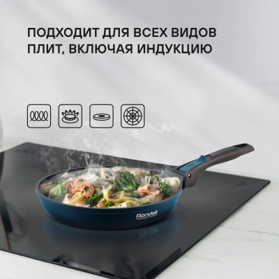 Сковорода Rondell Del mar RDA-1848 круглая 26см покрытие: Xylan Plus ручка съемная (без крышки) синий