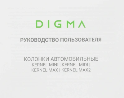 Колонки автомобильные Digma KERNEL MIDI 100Вт 82дБ 4Ом 13см (5дюйм) (ком.:2кол.) коаксиальные двухполосные